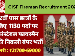 CISF Fireman Recruitment 2024