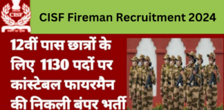 CISF Fireman Recruitment 2024