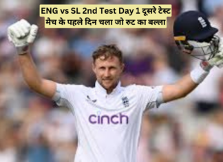 ENG vs SL 2nd Test Day 1