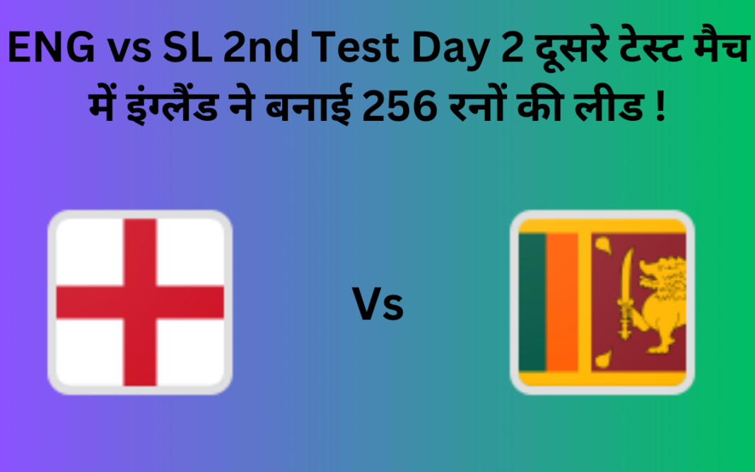 ENG vs SL 2nd Test Day 2