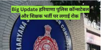 Haryana Breaking News