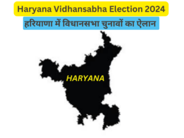 Haryana Vidhansabha Election 2024