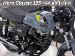 Hero Classic 125