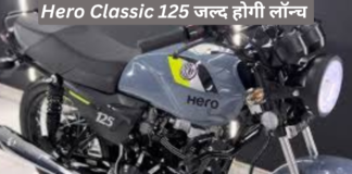 Hero Classic 125