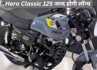 Hero Classic 125