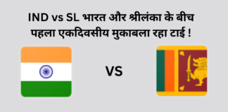 IND vs SL