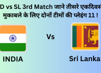 IND vs SL 3rd Match