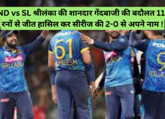 IND vs SL 3rd Odi Match