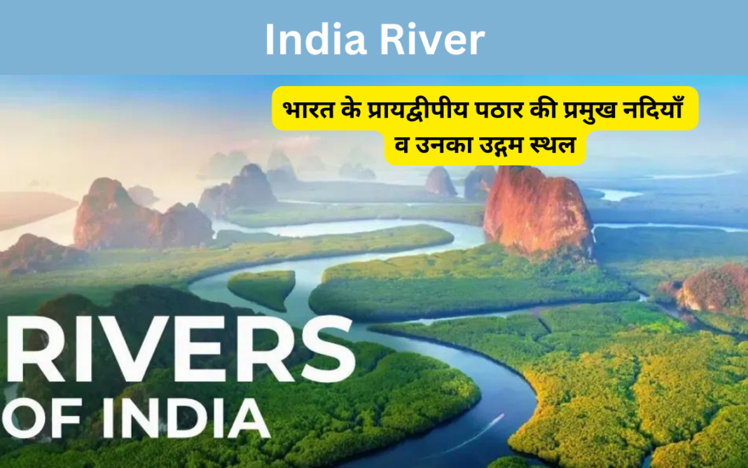 India River