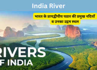 India River