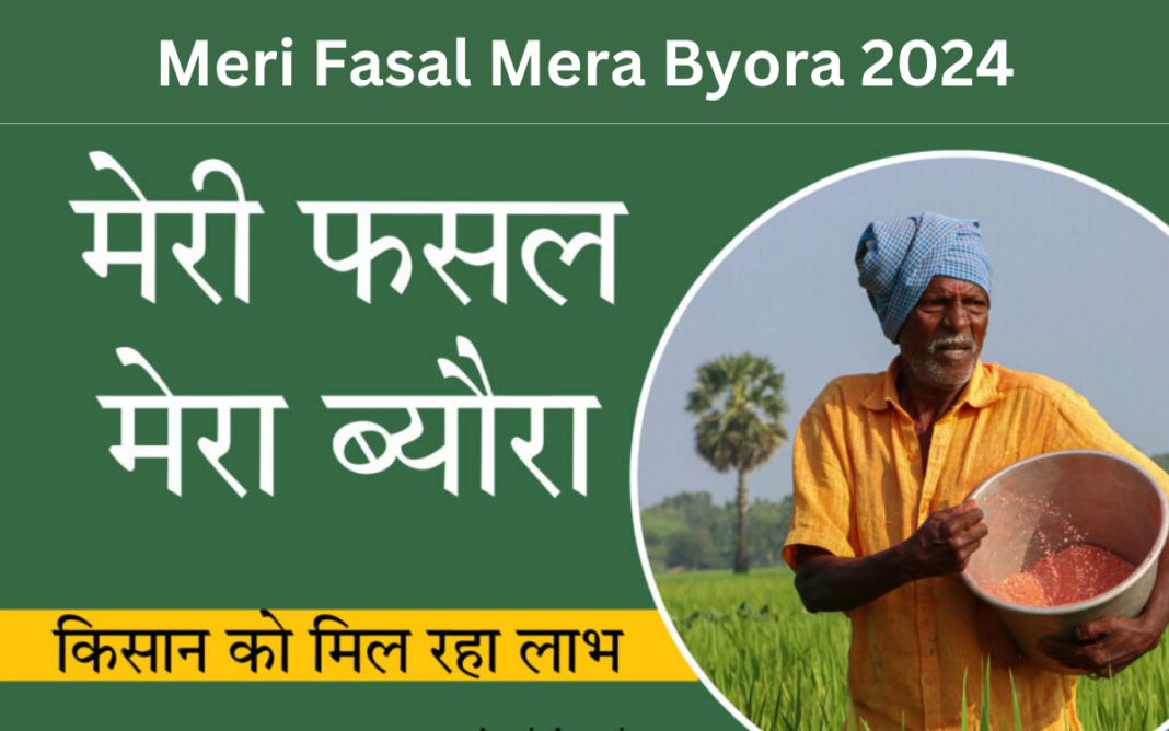 Meri Fasal Mera Byora 2024