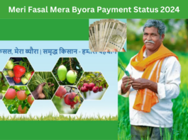 Meri Fasal Mera Byora Payment Status 2024