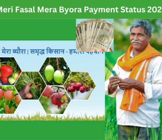 Meri Fasal Mera Byora Payment Status 2024