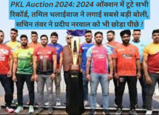 PKL Auction 2024