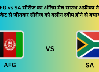 AFG vs SA 3rd ODI