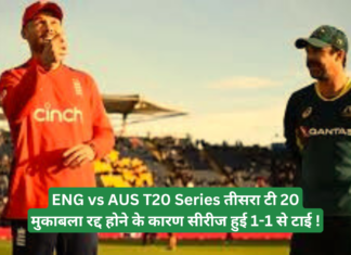 ENG vs AUS T20 Series