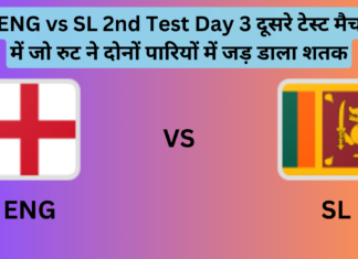 ENG vs SL 2nd Test Day 3