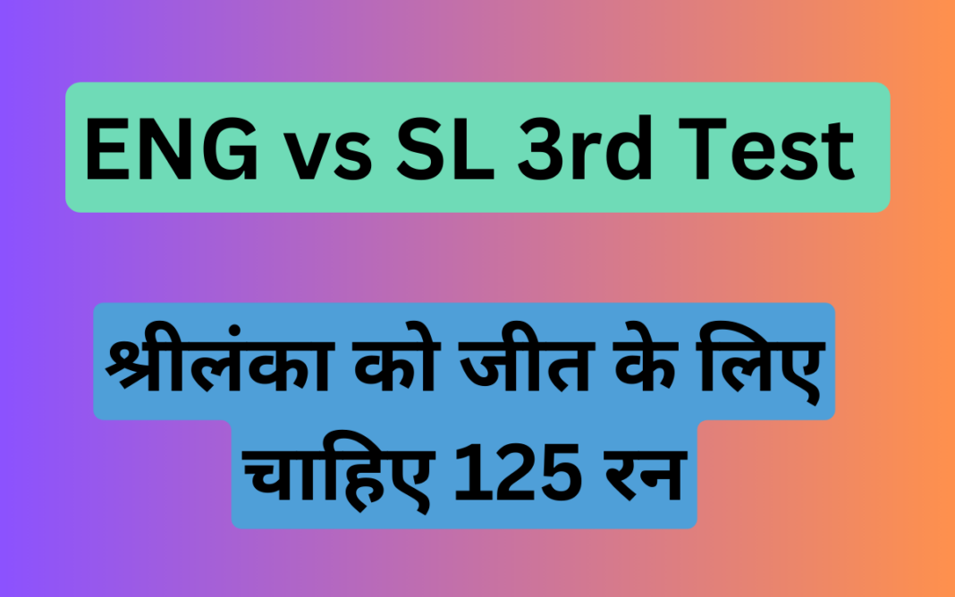 ENG vs SL 3rd Test Day 3