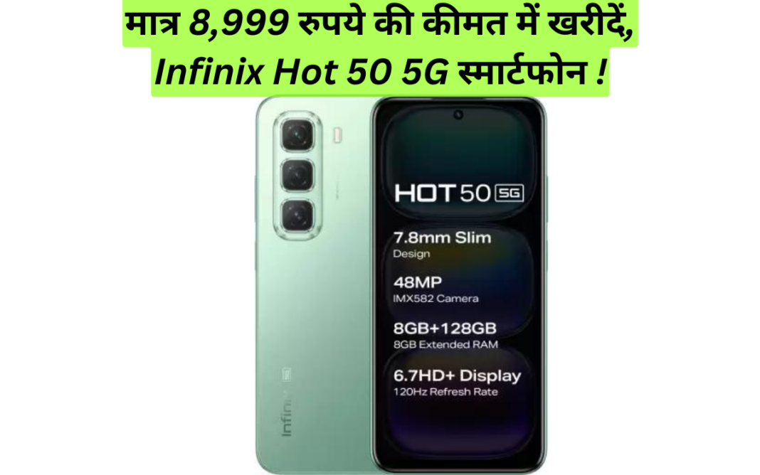 Infinix Hot 50 5G