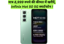 Infinix Hot 50 5G