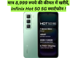 Infinix Hot 50 5G