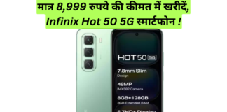 Infinix Hot 50 5G