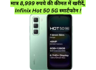 Infinix Hot 50 5G