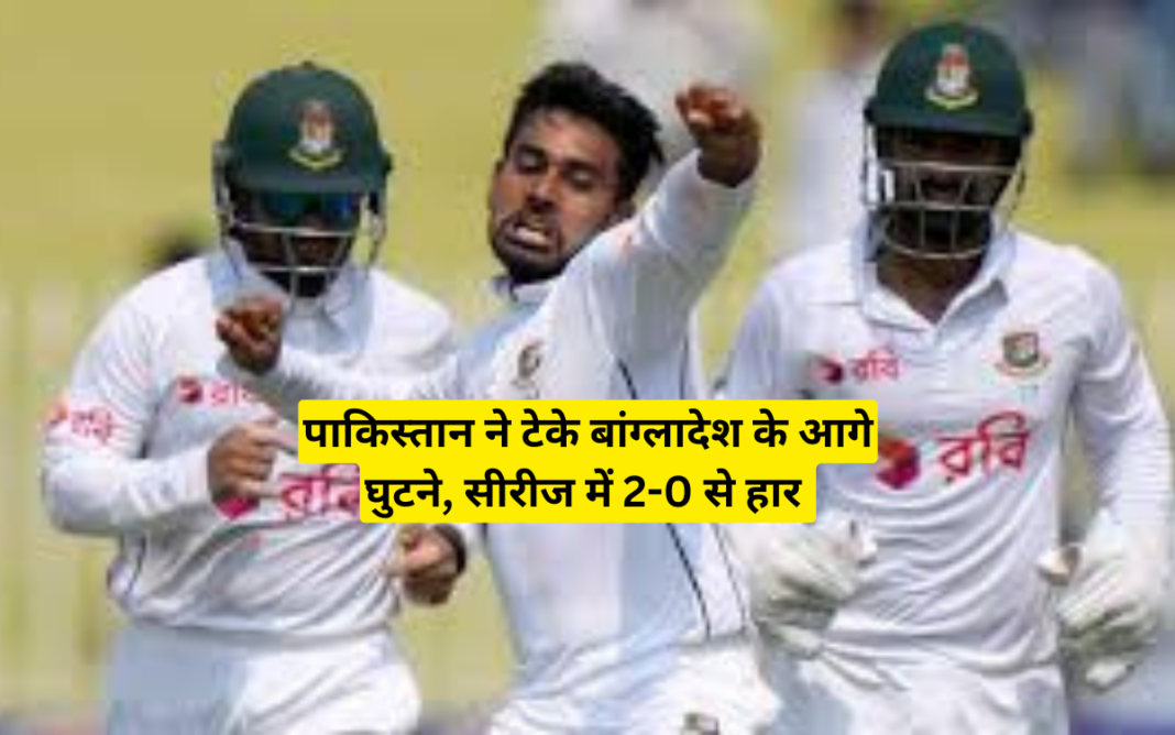 PAK vs BAN