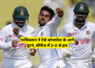 PAK vs BAN