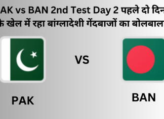 PAK vs BAN 2nd Test Day 2