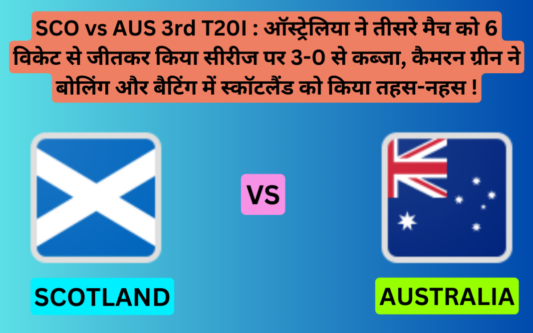 SCO vs AUS 3rd T20I