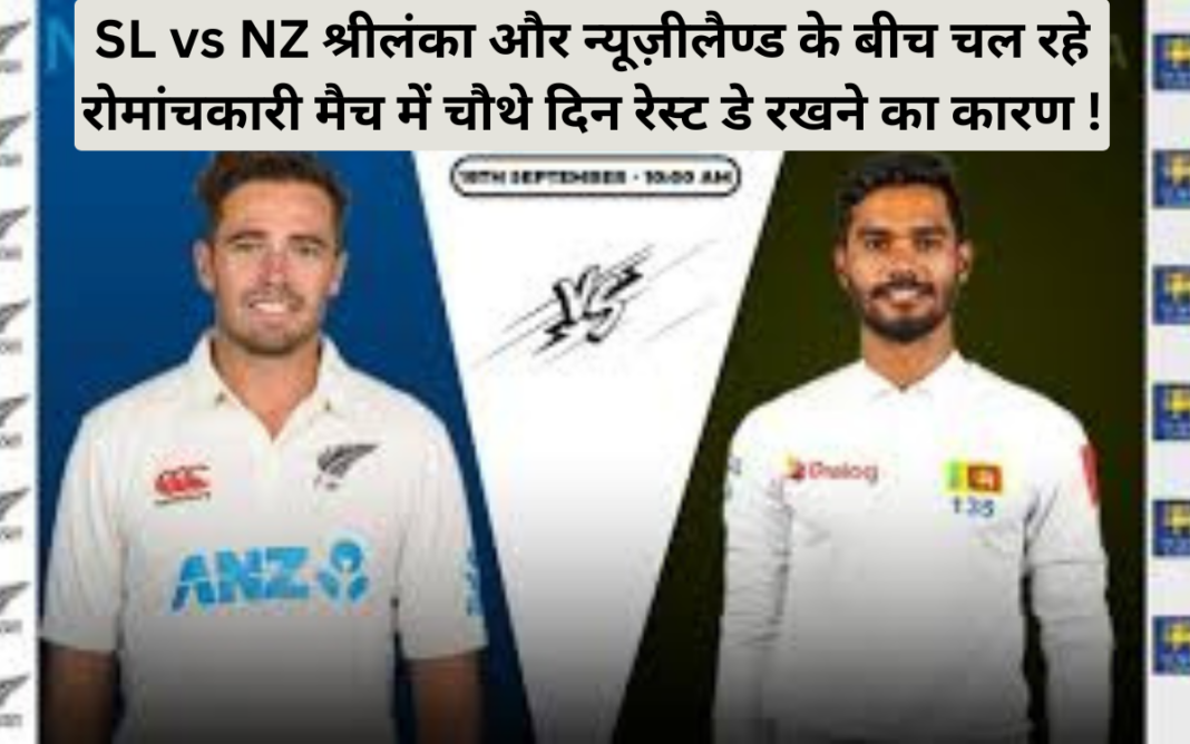 SL vs NZ