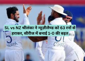 SL vs NZ