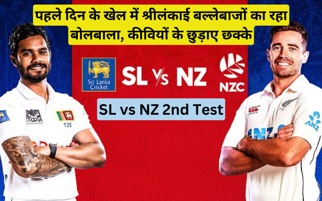 SL vs NZ 2nd Test