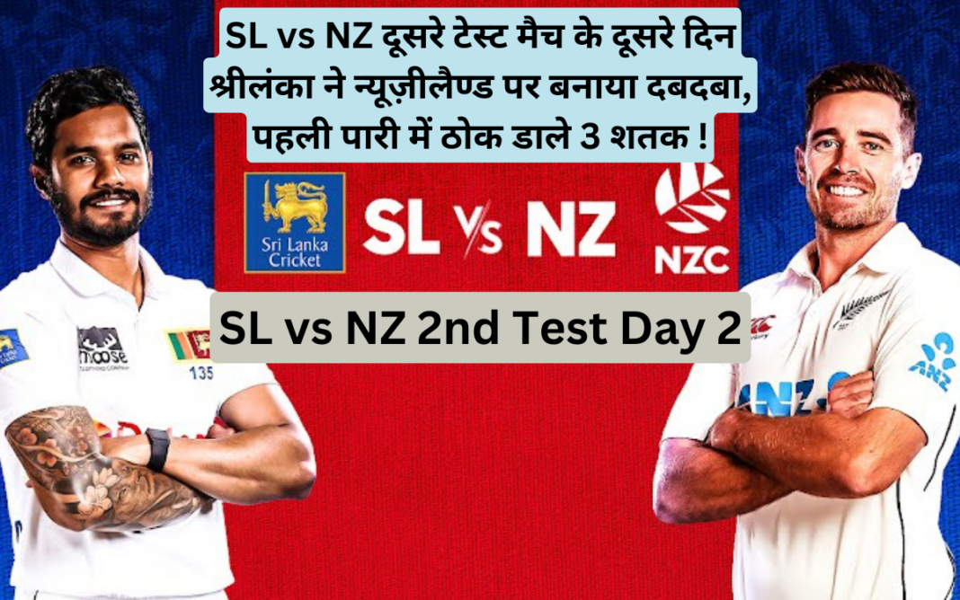 SL vs NZ 2nd Test Day 2