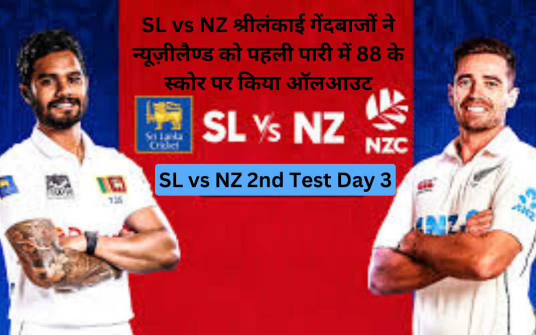 SL vs NZ 2nd Test Day 3