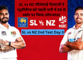 SL vs NZ 2nd Test Day 3