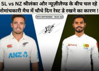 SL vs NZ