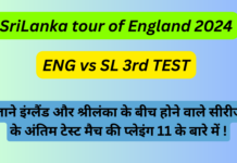 SriLanka tour of England 2024