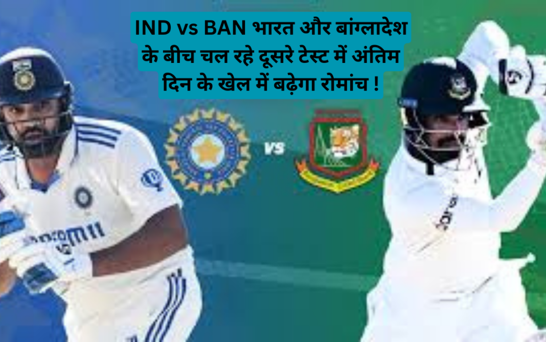 IND vs BAN 2nd Test Day 4