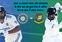 IND vs BAN 2nd Test Day 4